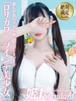 まおまお☆STANDARD