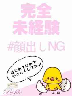 完全未経験・北香みなみ