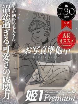 ニジホ☆PREMIUM