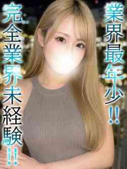 なる