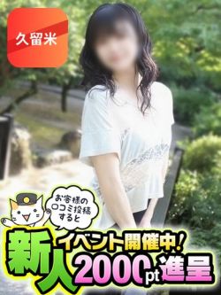 ゆりえ【久留米店】