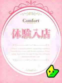 聖華ゆびわ