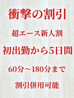 える（える）ベーシック新人