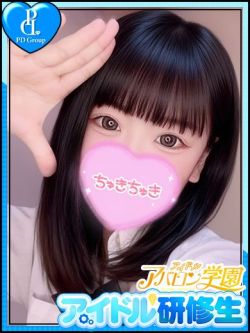 とわ