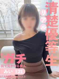 みい
