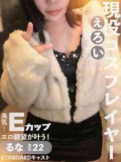 るな