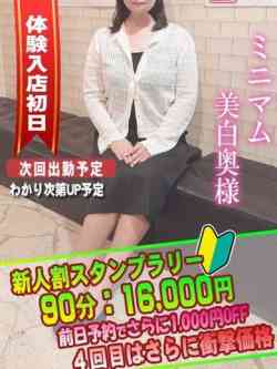 まこ奥様