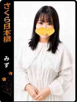 みず