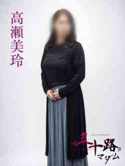高瀬美玲