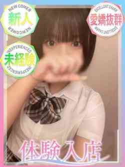 ちなつ