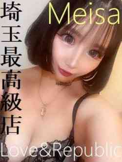 メイサ