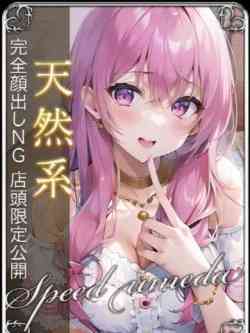 みゆ