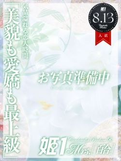 白浜マイカ-[百合]-
