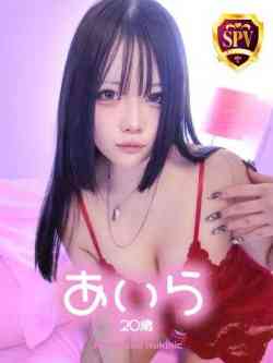 【あいら】♡超敏感M甘々F乳♡