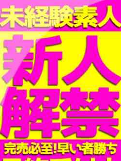 8/7体験入店