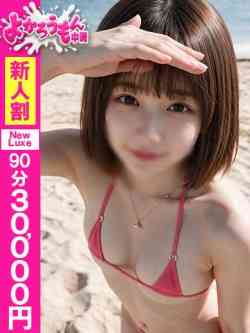 なるピュアな瞳と美しき美乳💕