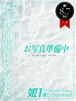 八雲こと☆STANDARD
