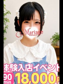 くるみ☆体験