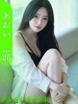 あおい