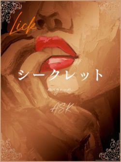 蛇酒美弦