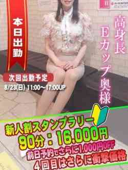 あや奥様