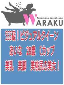 あいな