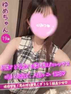 ゆめ