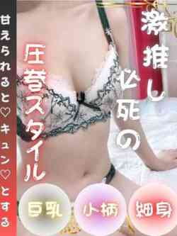 瀬戸ゆきね