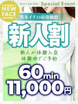 みつき💕突如現れた超絶美少女♪