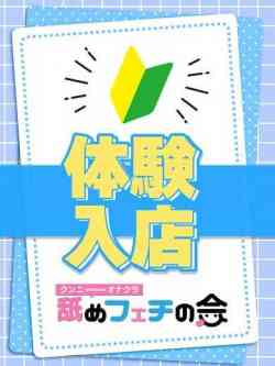 ななせ