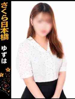 ゆずは