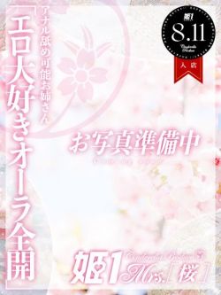 今井りさ-[桜]-