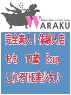 もも