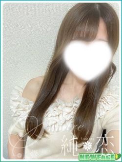 しのん　新人割対象です