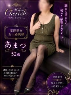 あまつ