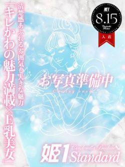 のえる☆STANDARD