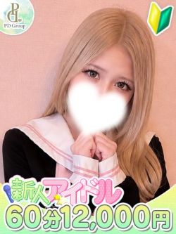 ユズハ