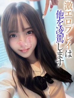 ひめ【プレミアム】