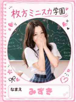 みずき