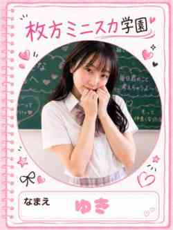 ゆき