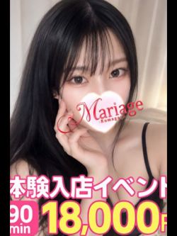 みれい☆体験