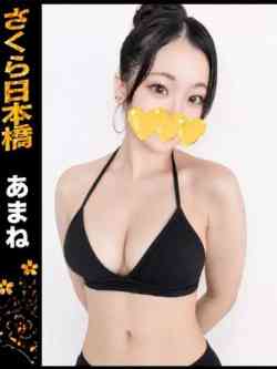 あまね