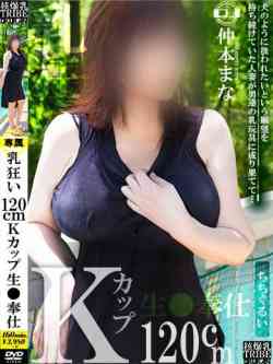 仲本 まな【神おっぱい】
