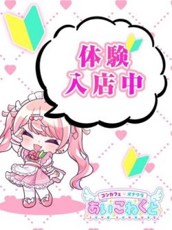 ゆめ