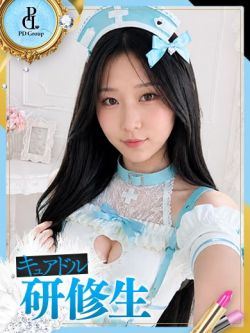 しの【ANGEL診療可能】
