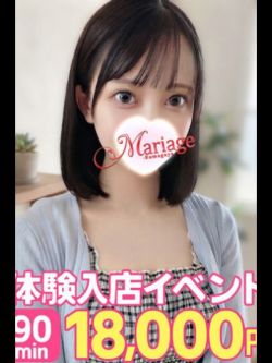 れむ☆体験