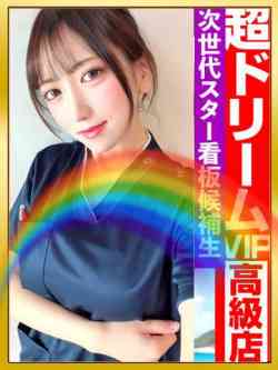 清楚ぶって看護師してますw