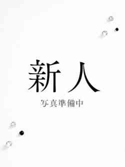 紫乃(しの)