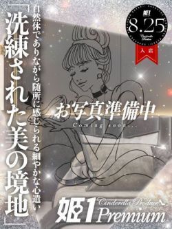 レンゲ☆PREMIUM