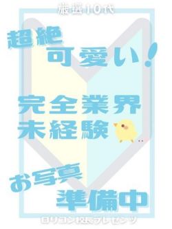 はな(仮)18歳